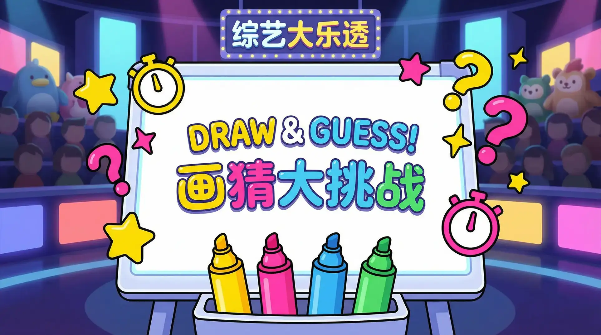 视频入口在线免费 综艺日历插画